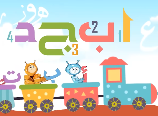 نشيد " لغتي العربية "