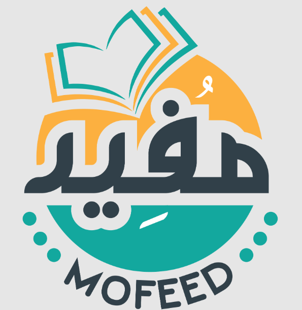 مفيد